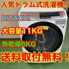209 日立　ビッグドラム　ドラム式洗濯機　乾燥機能付き　11/6キロ　小型　一人暮らし　左開きの画像