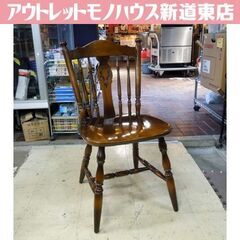 飛騨産業 キツツキマーク ウィンザーチェア 幅43cm ダイニン...