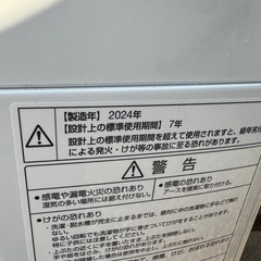 ✨2024年製 AQUA 洗濯機 6.0kg 美品✨ クリアガラストップ の画像