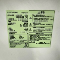 211 ヤマダセレクト　大きめサイズ　冷蔵庫　中型　236L 200L強　小型　一人暮らし　同棲使用も可の画像