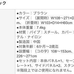 定価2万　ベビーゲート　おくだけとおせんぼ　Lの画像
