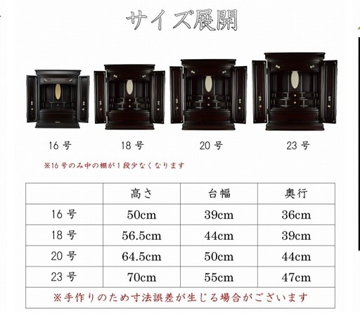 新品未開封　お仏壇　　