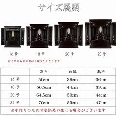 新品未開封　お仏壇　　の画像