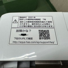 212 AQUA 洗濯機　大容量 7キロ　小型　一人暮らし　同棲使用も可能　ガラストップの画像