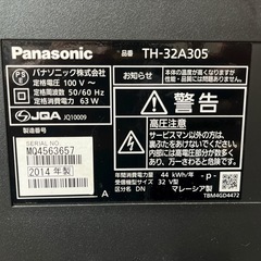パナソニック 32V型 液晶 テレビ ビエラ TH-32A305 ハイビジョンの画像