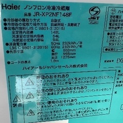🟦冷蔵庫番号62 Haier 2023年製【148ℓ】大阪府内全域配達無料 保管場所での引取は値引きしますの画像