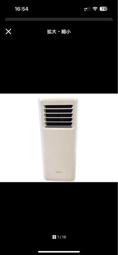 アイリスオーヤマ　ポータブルクーラー　IPA-2221G　2021年製　ホワイト