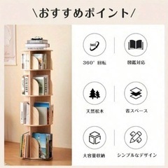 回転式書棚　新品未使用の画像