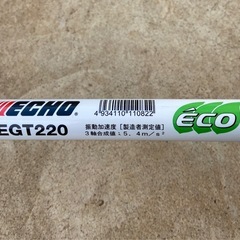 【美品】エンジン刈払機の画像