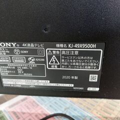 【愛品館 市原店】SONY　2020年製　49インチ液晶テレビ　KJ-49X9500H　【愛市IT009093-104】の画像