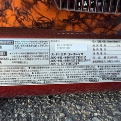 【美品】MAX マックス 11L 常圧 スーパーエアコンプレッサー AK-L1270E2P エアーコンプレッサー　2020年の画像