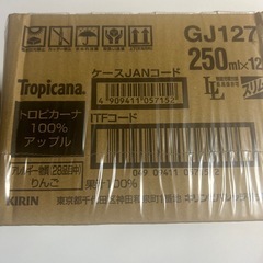 ⑥トロピカーナ100%アップル12本の画像