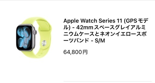 新型Apple Watch..第11世代新品未使用品