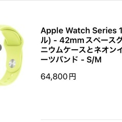 新型Apple Watch..第11世代新品未使用品の画像