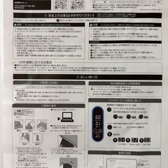 電気ブランケットの画像