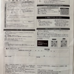 電気ブランケットの画像