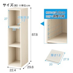 無料 ニトリ カラーボックス　連結できるNカラボ スリム 3段(ホワイトウォッシュ)×2個の画像