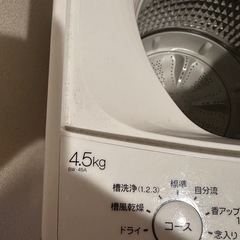 ②洗濯機の画像