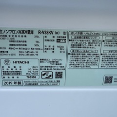 日立　冷蔵庫　2019年　R-V38KV　の画像