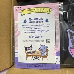 お取り引き中です🙇‍♀️すみません🙇‍♀️クロミちゃん，吉野家コラボ，ショルダーバッグの画像