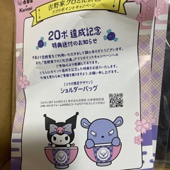 お取り引き中です🙇‍♀️すみません🙇‍♀️クロミちゃん，吉野家コラボ，ショルダーバッグの画像