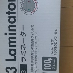 A3ラミネーターの画像