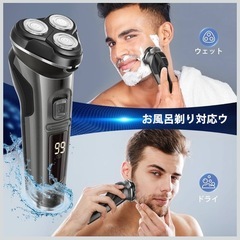 【新品】電動シェーバー IPX7 防水 水洗い可能 自動研磨 充電式の画像