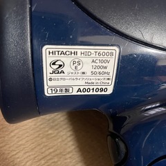 【受渡予定者決定済】ヘアドライヤーの画像