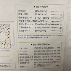 ディズニーベビー　
ベビー布団　８点セットの画像