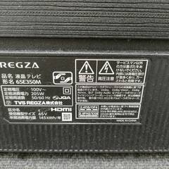 【液晶割れ、映らず】REGZA 65インチ Airplay ネット動画対応 4K E350Mシリーズ 液晶 65E350M スマートテレビ 2023年モデルの画像