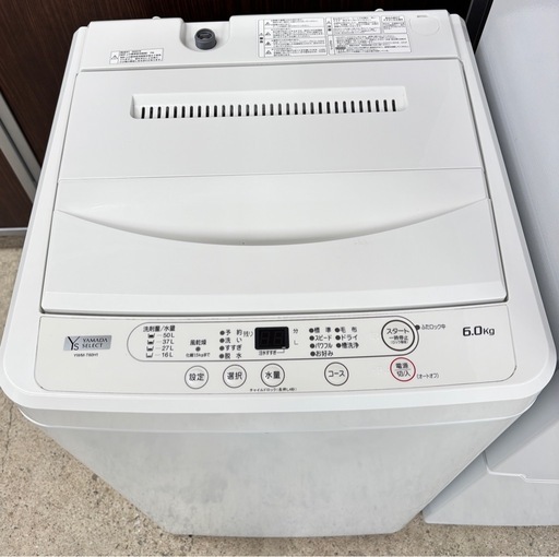 2022年 ヤマダ電機お揃い家電5点セット  冷蔵庫117L + 洗濯機6kg + 電子レンジ + オーブントースター + スティック