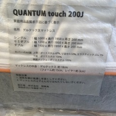 GELTEX シングルベッドの画像