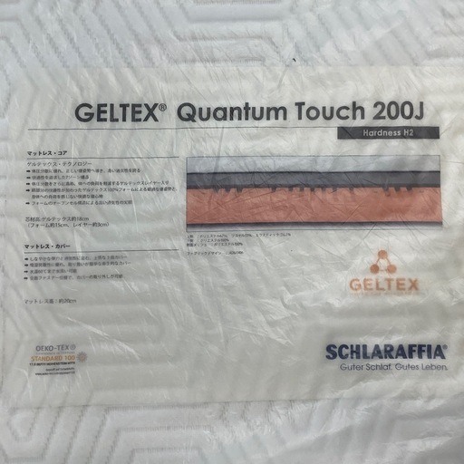 GELTEX シングルベッド