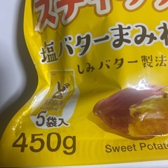 おさつどきっスティック5袋入の画像