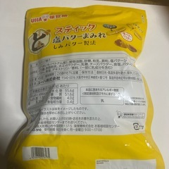 おさつどきっスティック5袋入の画像