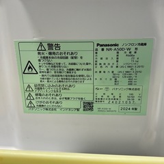 Panasonic ノンフロン冷蔵庫 NR-A50D-W #冷蔵庫の画像