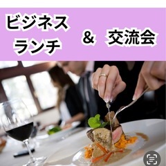 💎 12月2日（月）12:00〜15:00  銀座ビジネスマッチ...