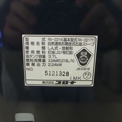 中古美品コロナ 石油ストーブ 2023年製 RX-22YA 公田店の画像