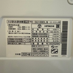 HITACH  BIG DRUMDRUM 洗濯乾燥機の画像