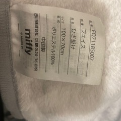 ミッフィー ひざ掛けの画像