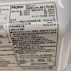 Haier 電子レンジ【リサイクルフカツ岡崎倉庫店】251029NM-11の画像
