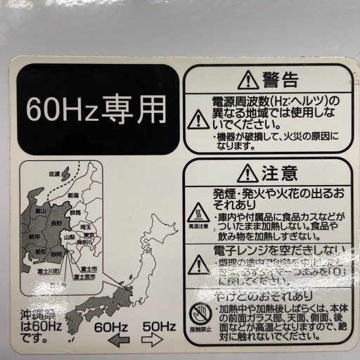 Haier 電子レンジ【リサイクルフカツ岡崎倉庫店】251029NM-11