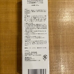 ベビー歯磨きジェルの画像