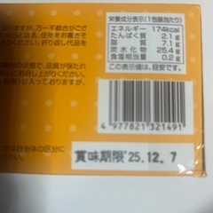 ②ミヤタのヤングドーナツ20入の画像