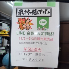 🌻2025/11/1〜2025/11/3までビッグワンセール開催🌻【マルチスタンド】　5550円 の画像