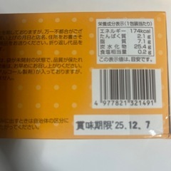 ③
ミヤタのヤングドーナツ20入の画像