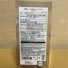 飴入り　モモンガ　の画像