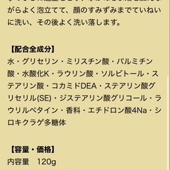 タカスクリニック　フェイシャルフォーム　美品の画像