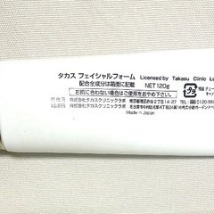 タカスクリニック　フェイシャルフォーム　美品の画像