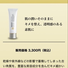 タカスクリニック　フェイシャルフォーム　美品の画像